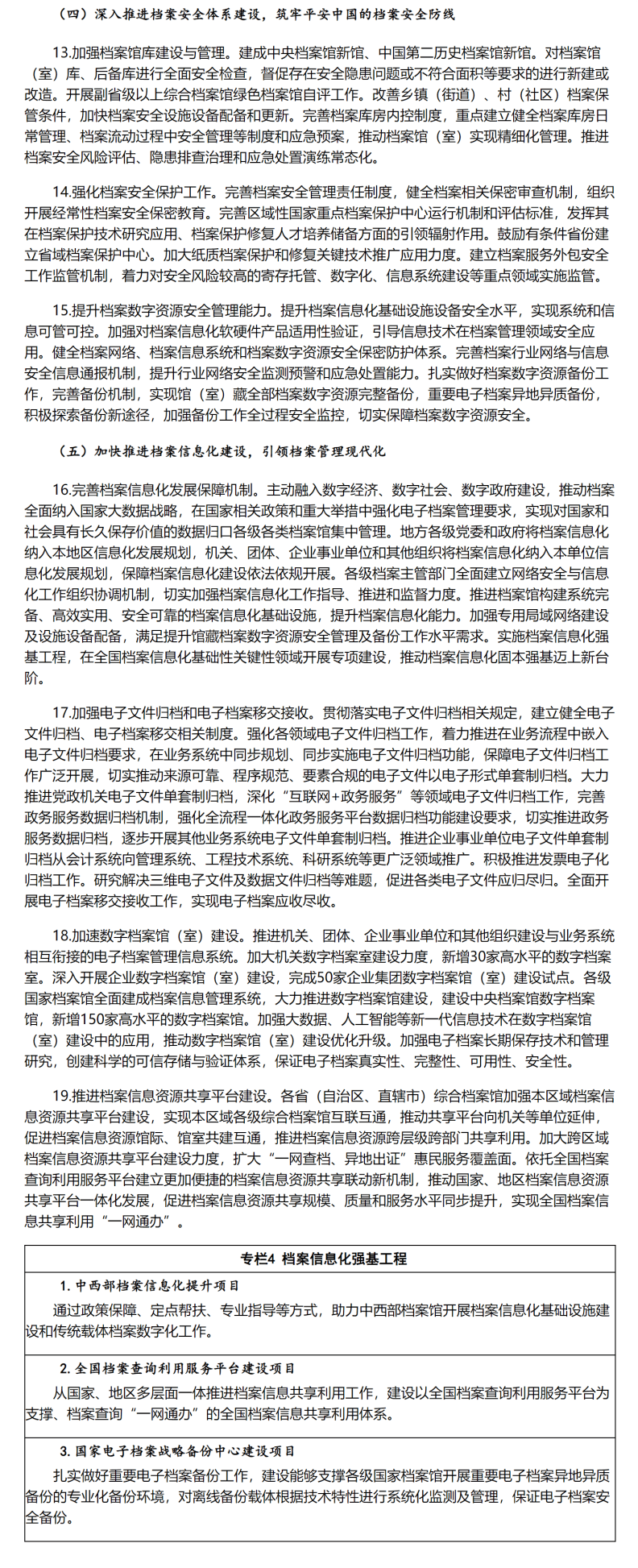 王中王最准100%的资料，论述释义解释落实的重要性