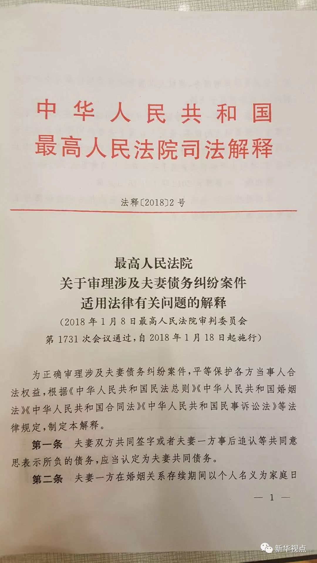 新港澳门免费资料长期公开与权力释义解释落实的重要性