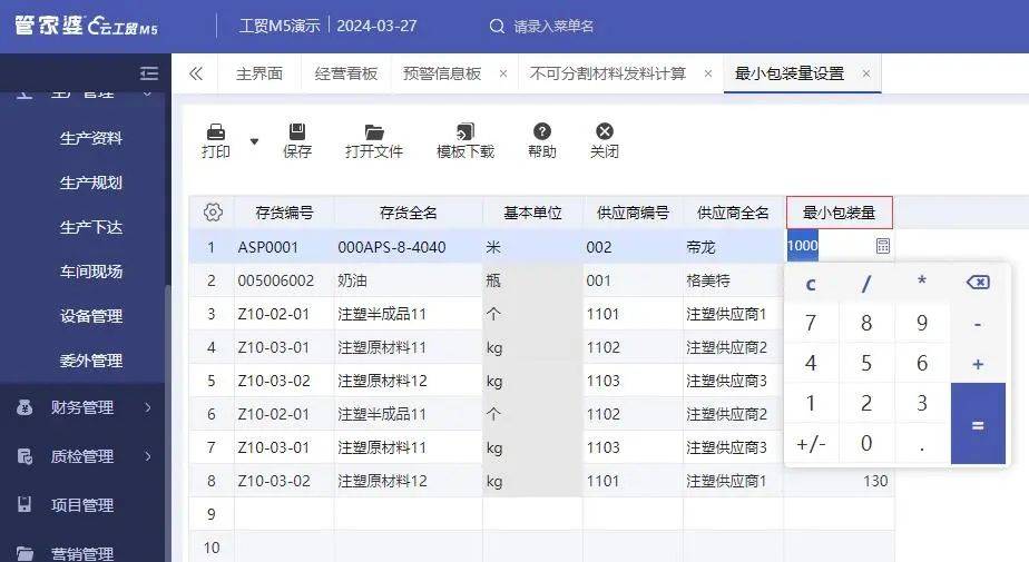 管家婆一票一码100正确，提高释义解释落实的策略与实践