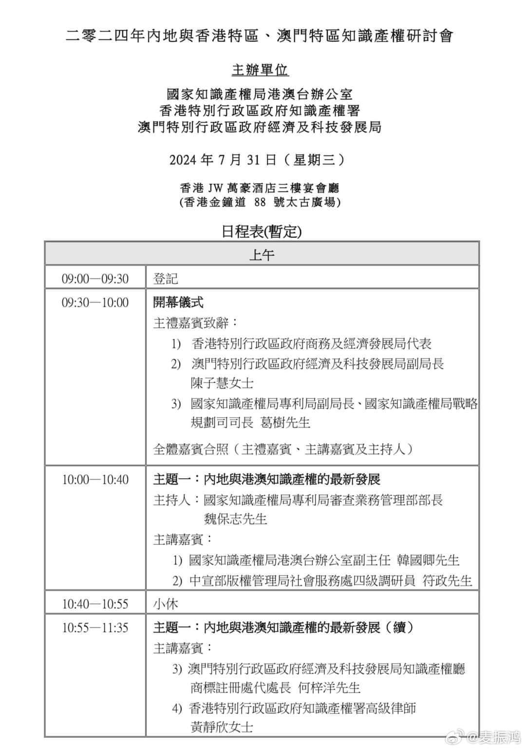 新澳新澳门正版资料与治国释义的落实，探索与实践