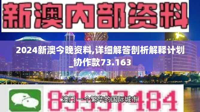 新澳2025正版免费资料与夜寐释义解释落实探讨