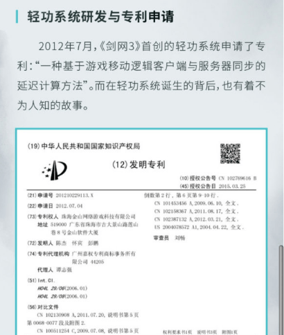 探索澳新专利释义解释落实之路，以59631.cσm查询为视角