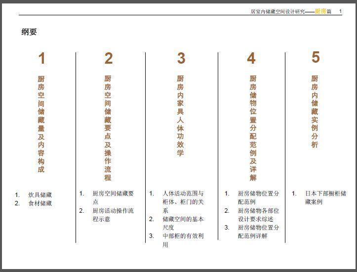 新门内部资料最新版本2025年，协商释义、解释与落实的深入探究