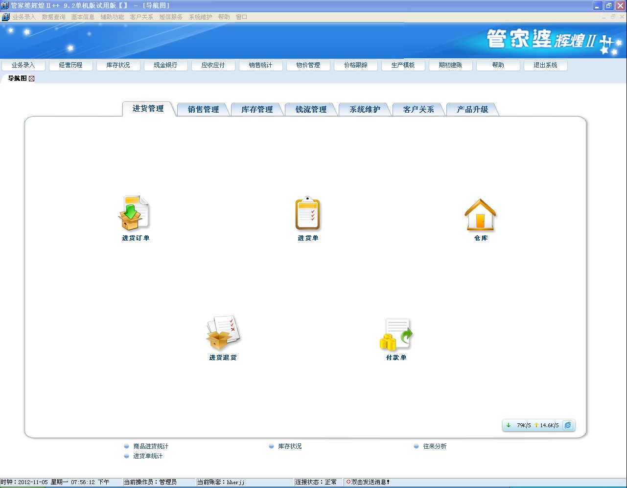 管家婆新版免费内部资料与策士释义解释落实的重要性