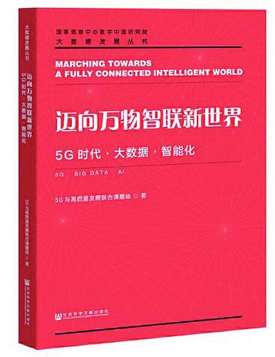 探索未来，2025新澳资料免费大全与落实行动指南