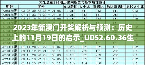 2025今晚新澳开奖号码的法律释义与解释落实策略