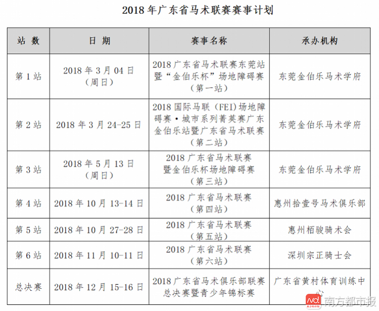 关于香港赛马会特马赛事的探讨与释义解释落实