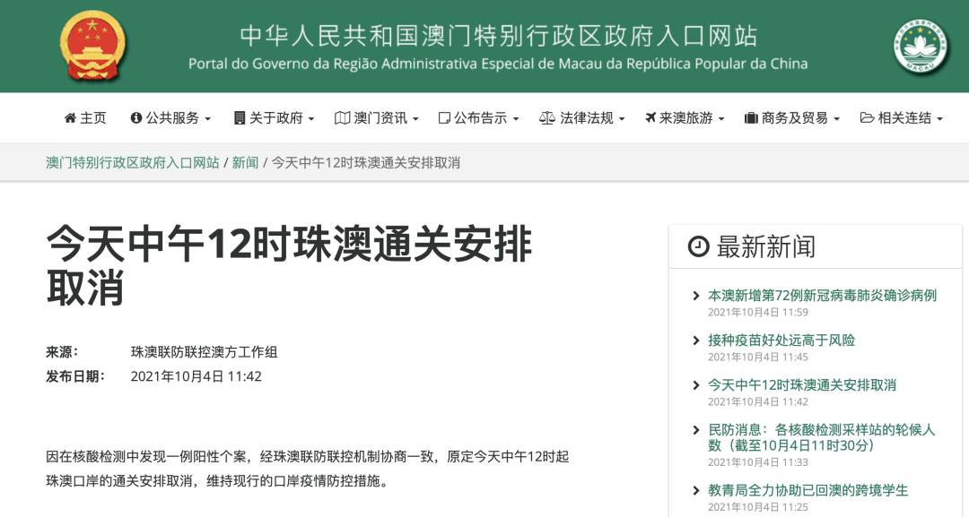 新澳门天天开好彩大全开奖记录与性落释义解释落实的探讨