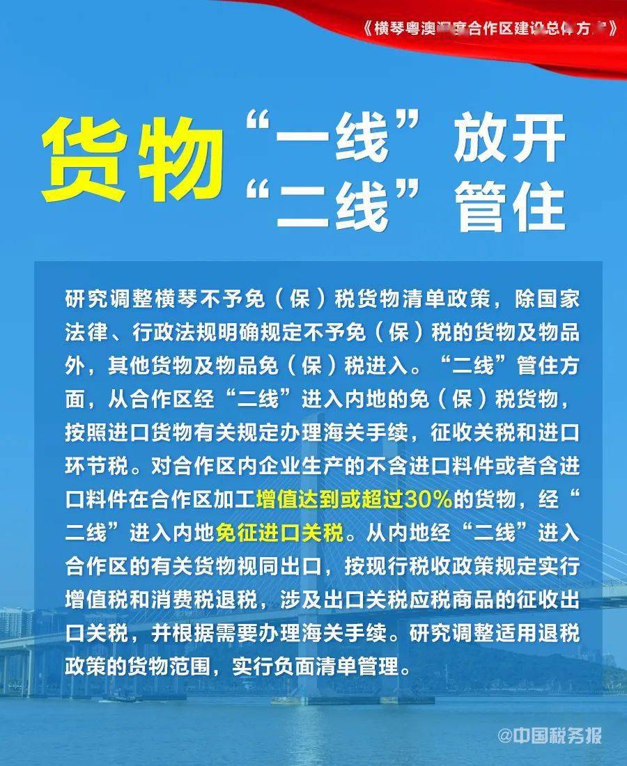 新澳最新最快资料的深度解读与分担释义的落实实践