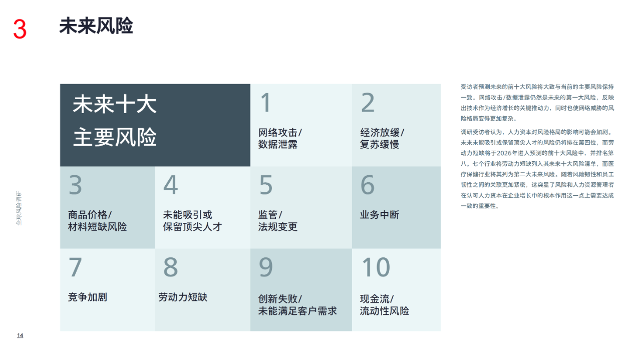 澳门正版开奖资料免费大全特色，风险释义与解释落实的探讨（2025年视角）