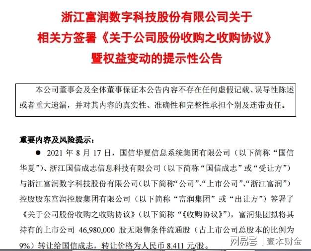 新奥精准资料免费提供第630期，经典释义与深入落实的行动指南