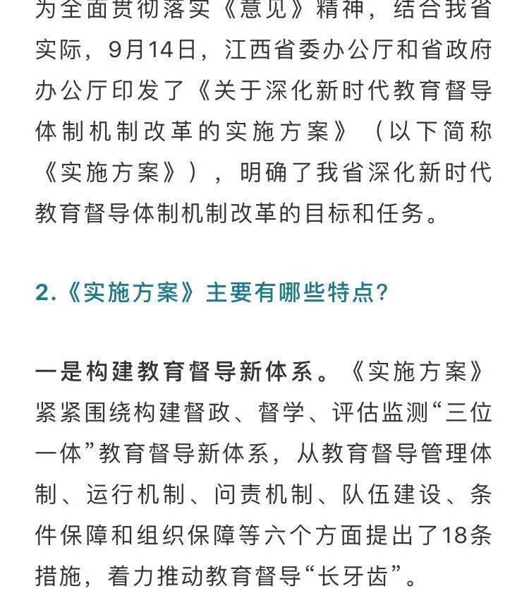 新门内部资料精准大全最新章节免费，温和释义下的解释与落实策略