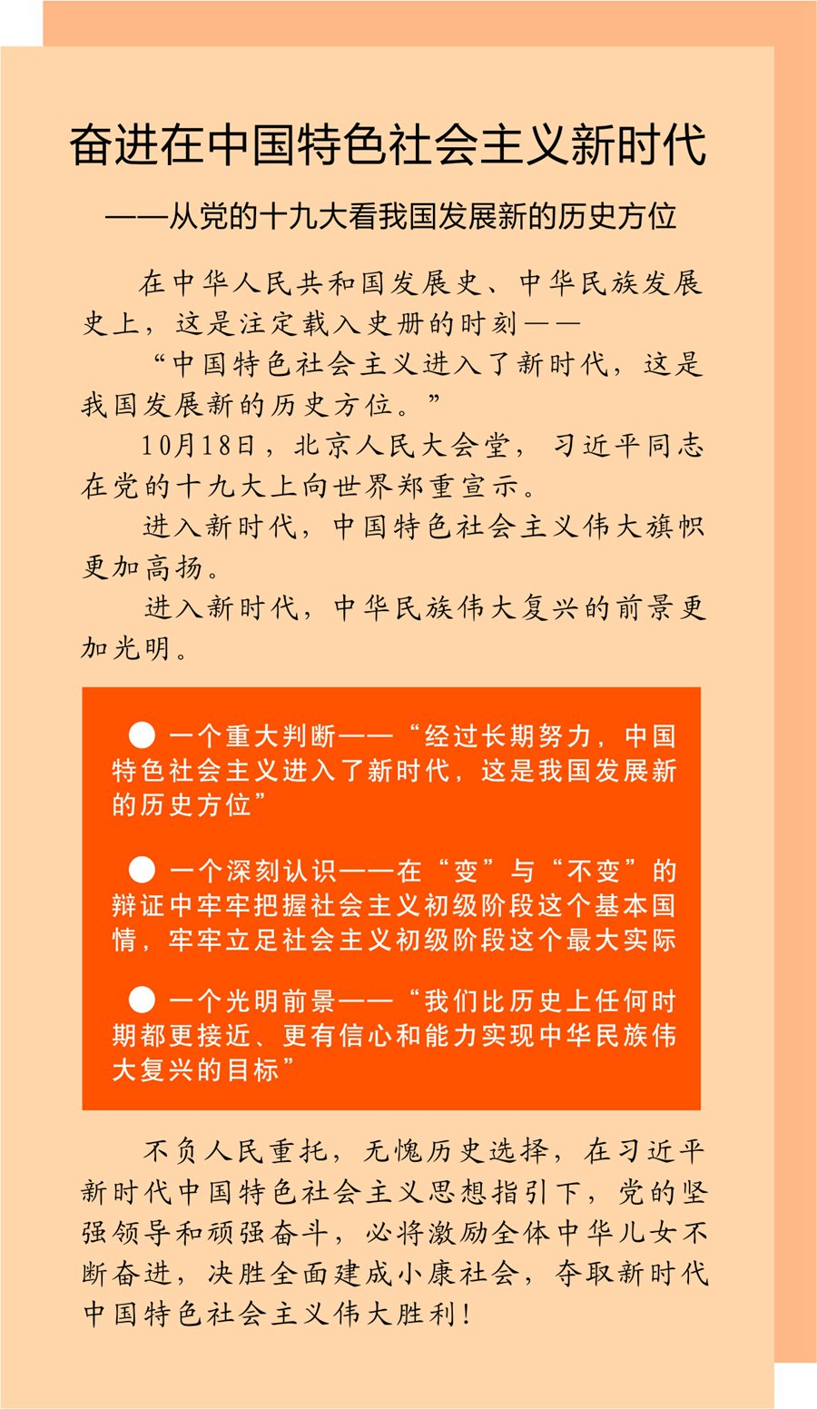 新澳门资料大全正版资料2025年免费下载——家野中特的时代释义与现代落实