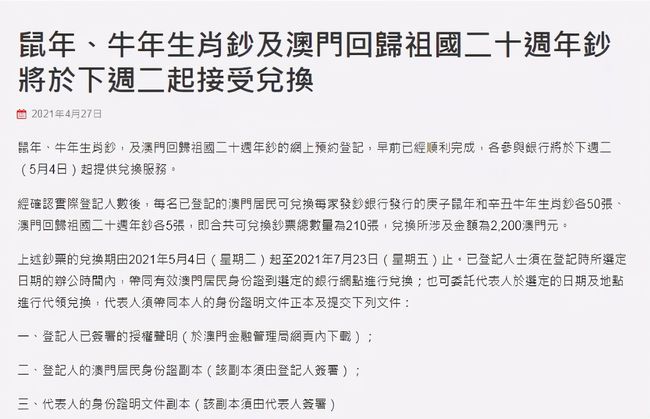 澳门正版资料大全资料生肖卡的和谐释义解释与落实展望