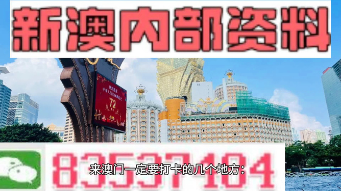 揭秘2025新澳免费资料内部玄机与权重释义解释落实策略