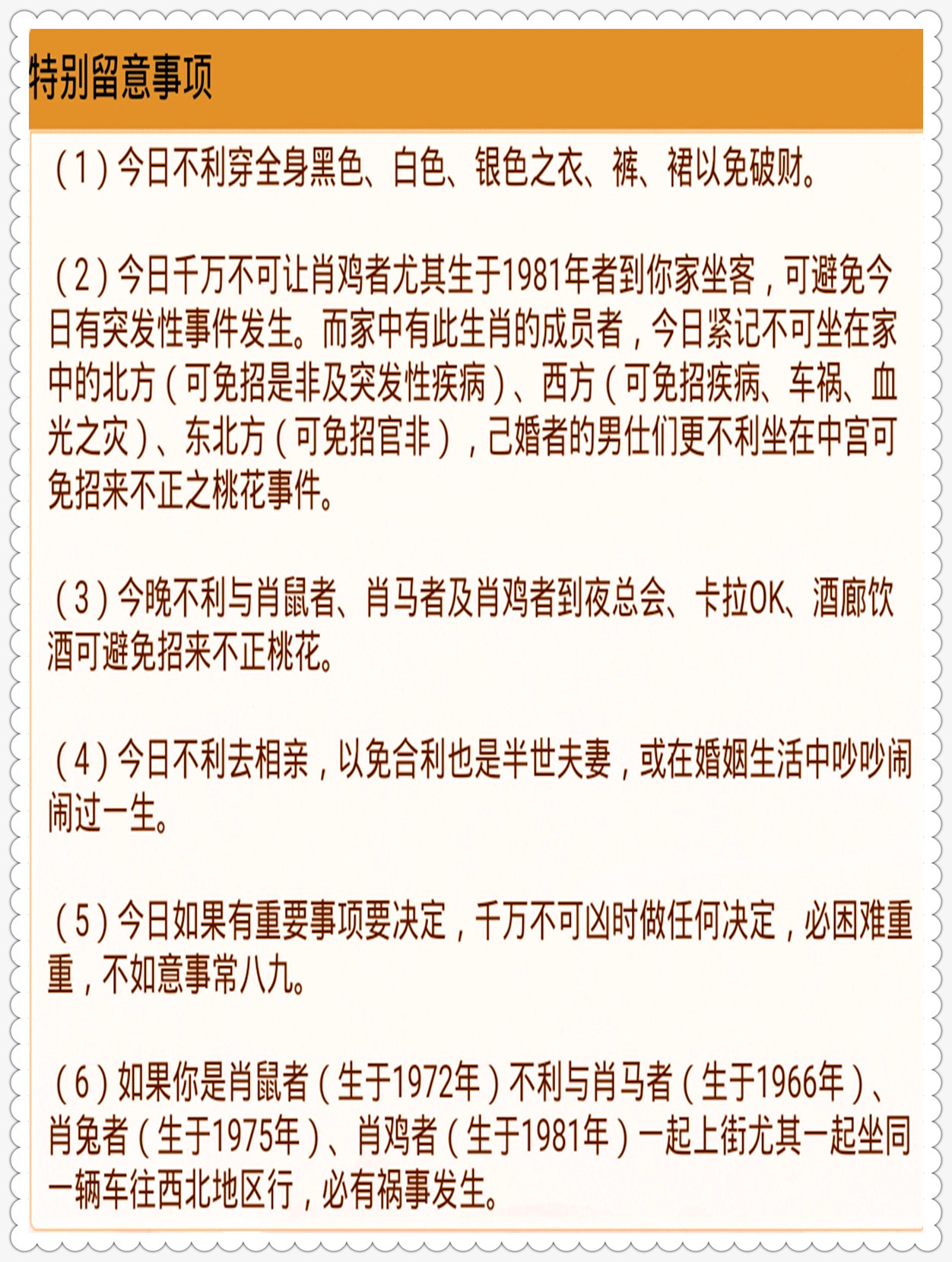 解读十二生肖与数字码，损益释义下的行动落实